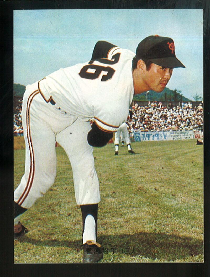 カルビー プロ野球カード 1973年度版 №31 菅原勝矢 バット