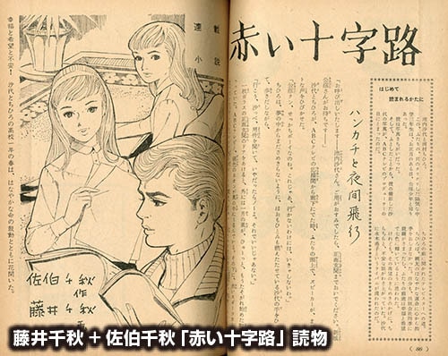 女学生の友1959(S34)02