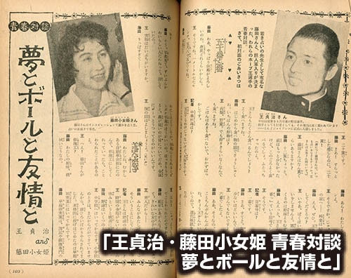 女学生の友1959(S34)02