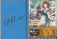 まんだらけオークション