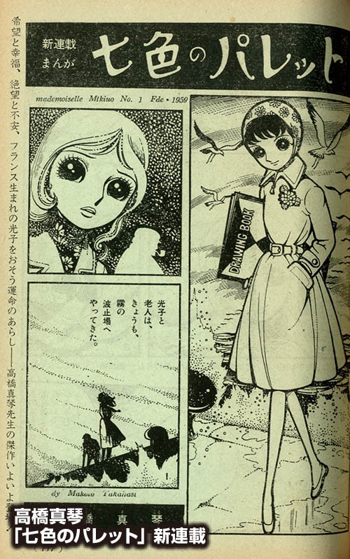 女学生の友1959(S34)02