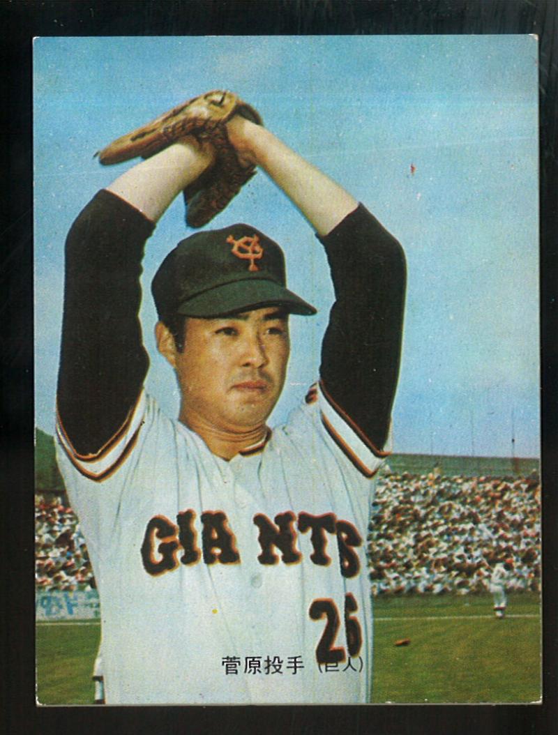 カルビー プロ野球カード 1973年度版 №32 菅原勝矢 バット