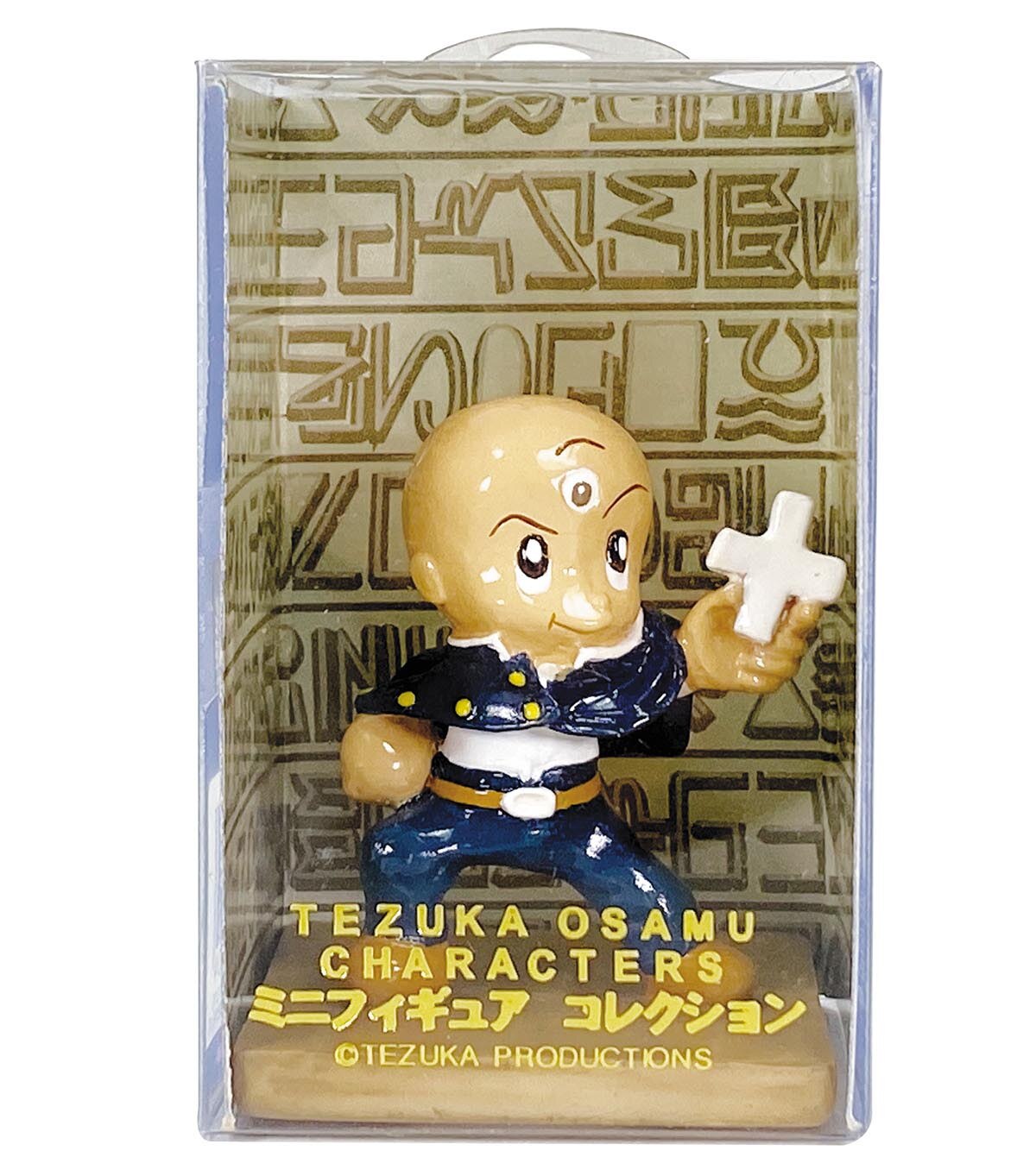 三つ目がとおるフィギュア