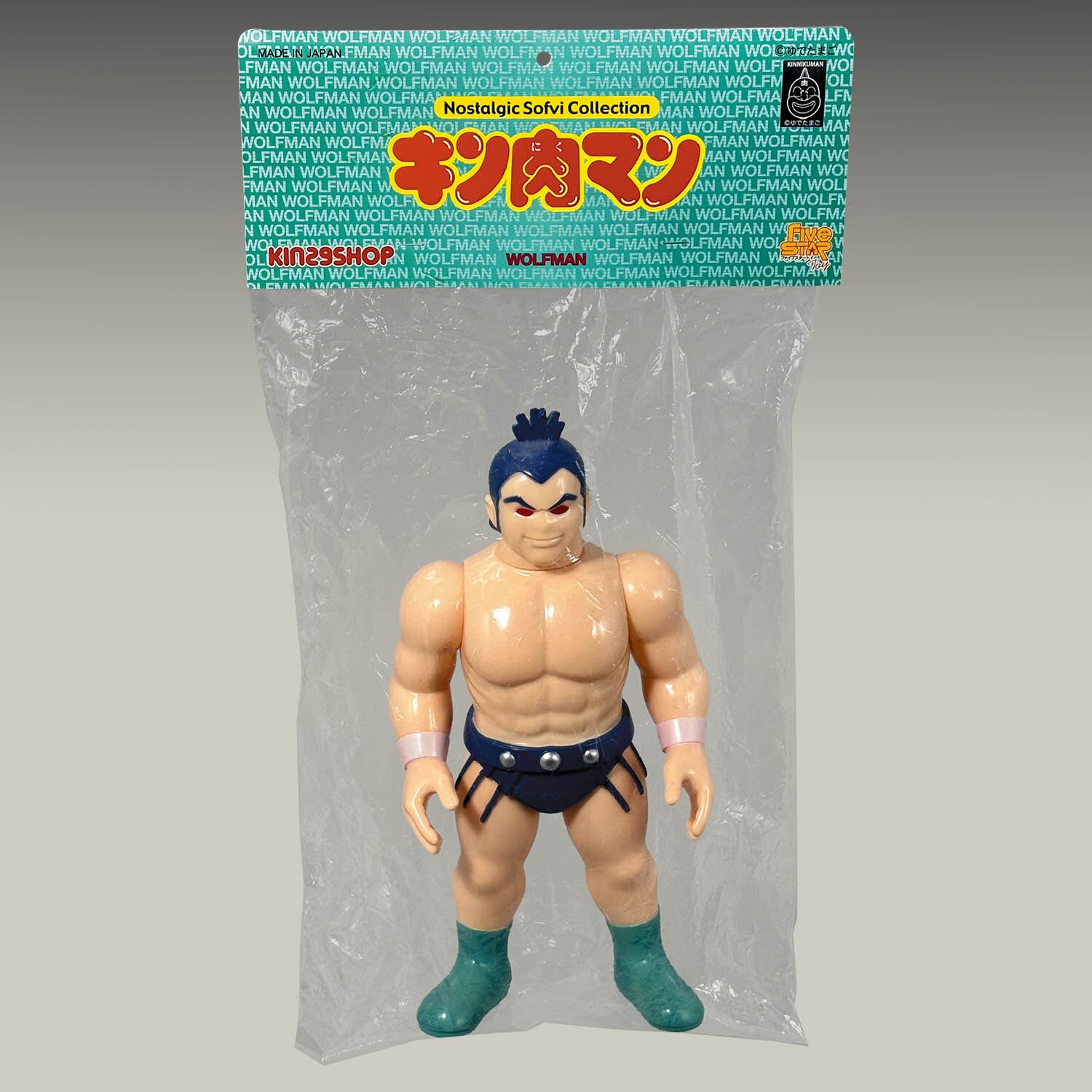 ファイブスタートイ ウルフマン（Japanカラ-ver）ソフビ （中古 