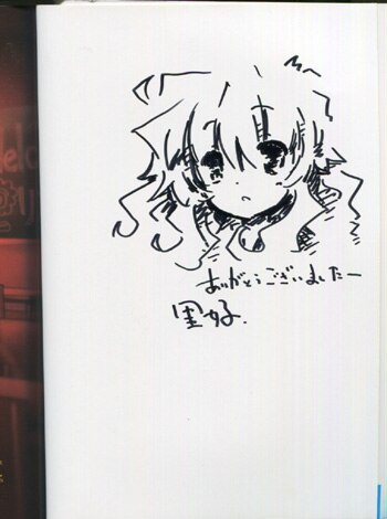 里好 直筆イラストサイン本「うぃずりず」1巻