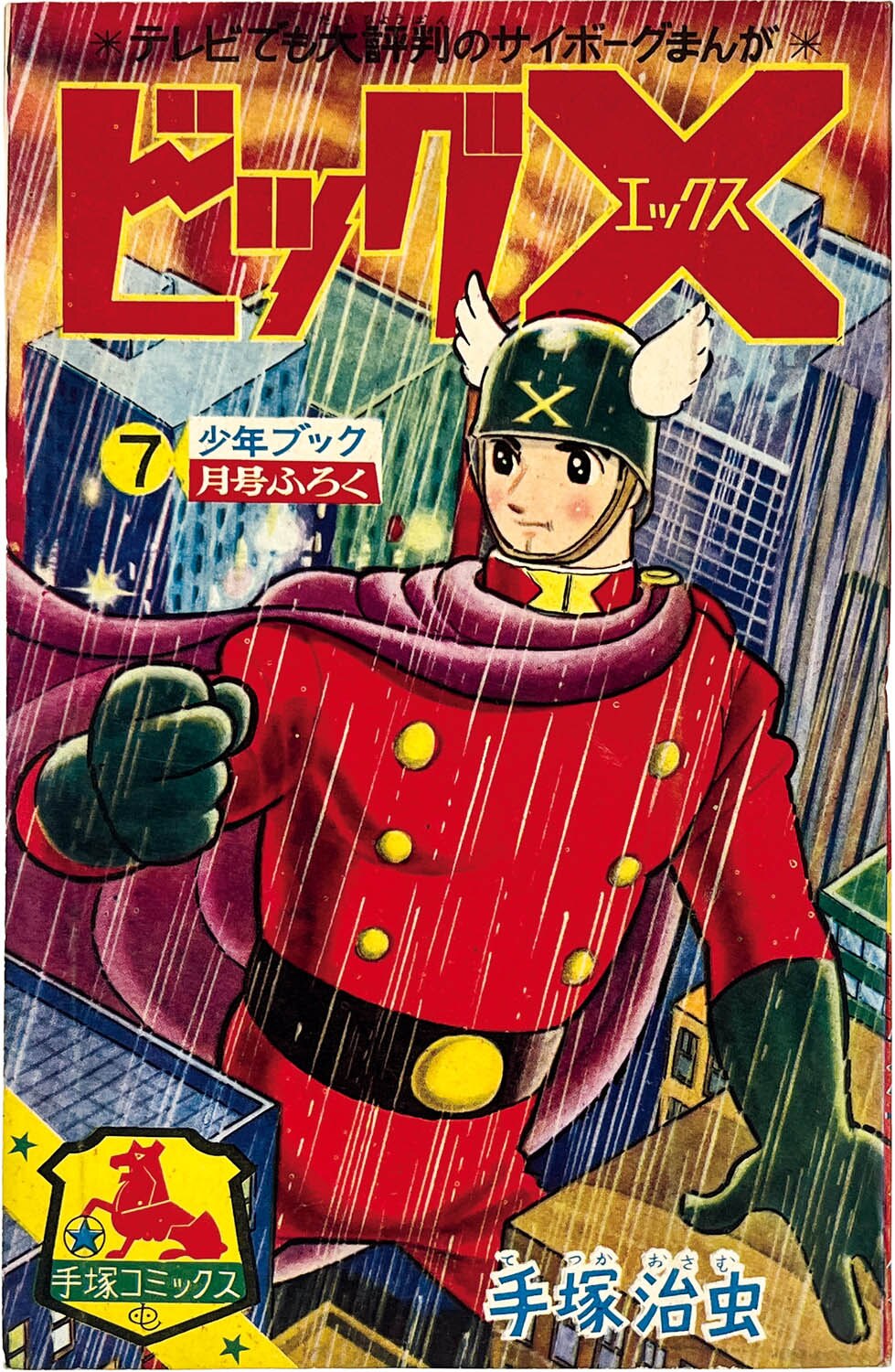 商品画像