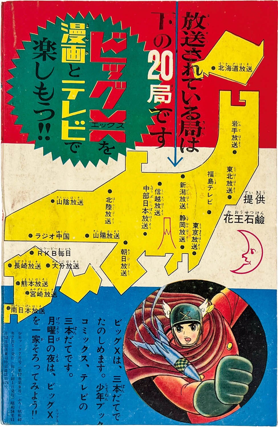 商品画像