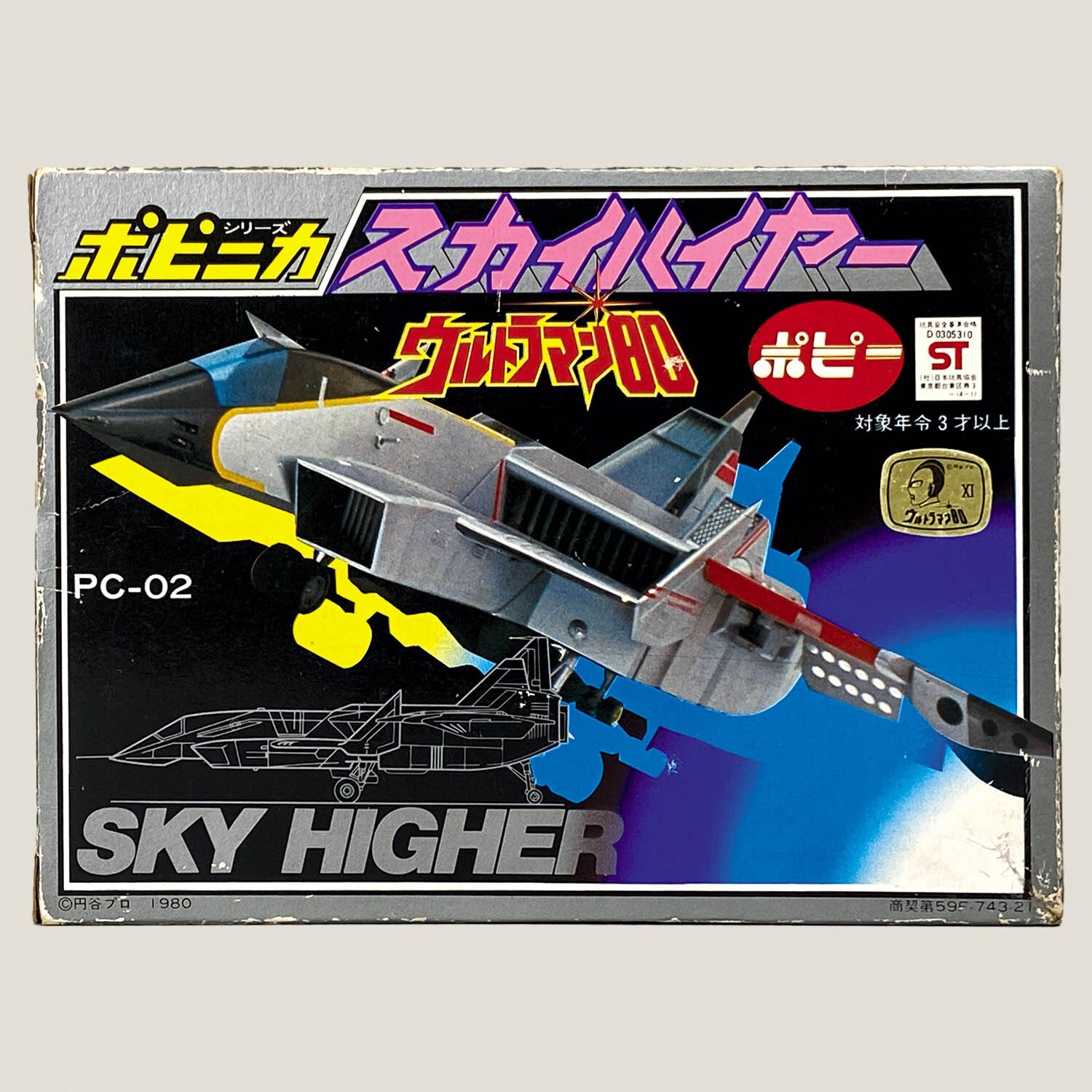 ネット限定お買い得商品 - ショップチャンネル 5080] ポピー [ウルトラマン80] スカイハイヤー 超合金