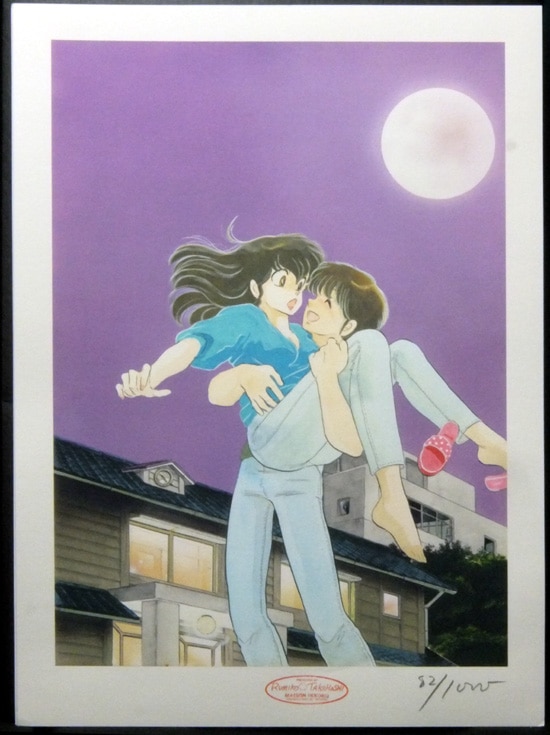 レア 高橋留美子 めぞん一刻 複製カラー原画 - メルカリ