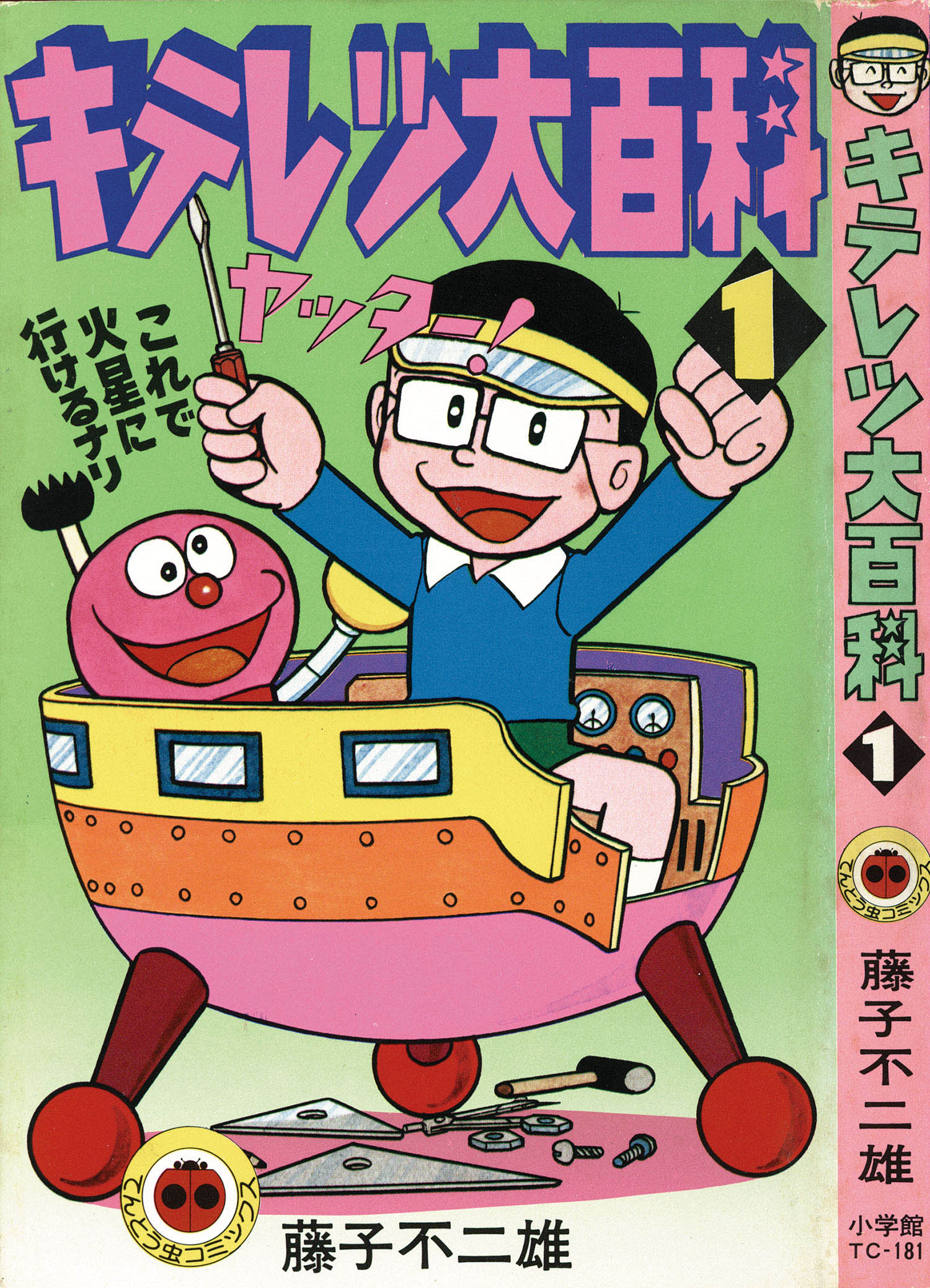 DVD キテレツ大百科 1〜42 全42巻 全巻セット 激レア・廃盤 DVD