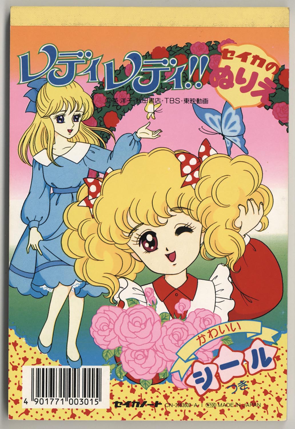 ｾｲｶ ﾚﾃﾞｨﾚﾃﾞｨ!! ﾐﾆぬりえ CN-2563602-A・I
