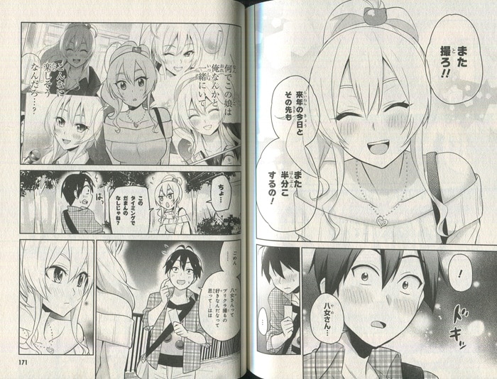 PG-8726]はじめてのギャル 1巻 直筆イラストサイン本 植野メグル