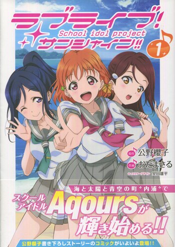 ラブライブ! サンシャイン!! 直筆サインポスター ラブライブ！サンシャイン!! Official Web Site | NEWS