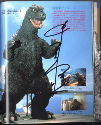 PG-1201]テレビマガジン特別編集 誕生40周年記念ゴジラ大全集 サイン本 ゴジラ大全集 誕生40周年記念