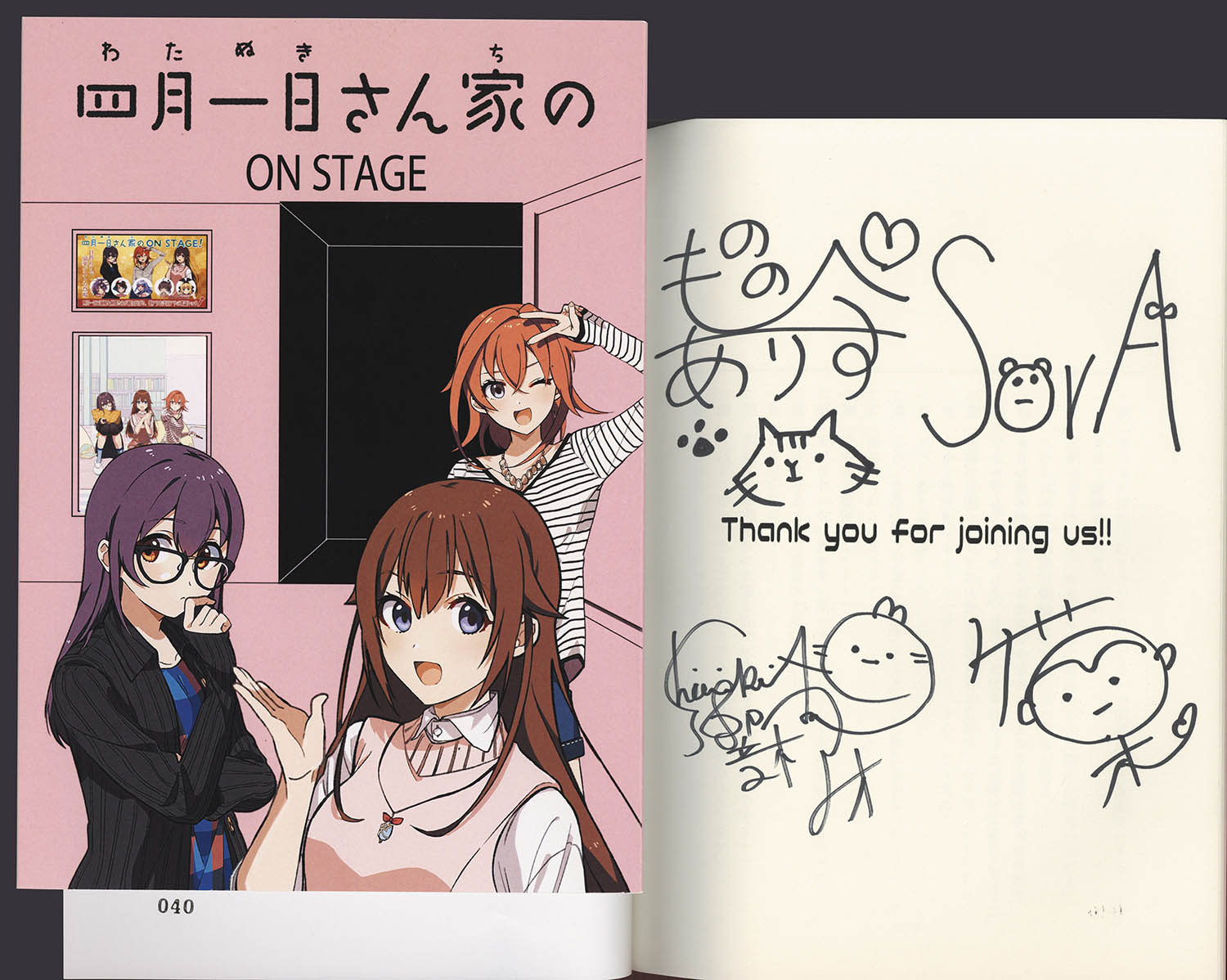 4524] 出演Vtuber直筆サイン入り台本 「四月一日さん家の ON STAGE」第5回