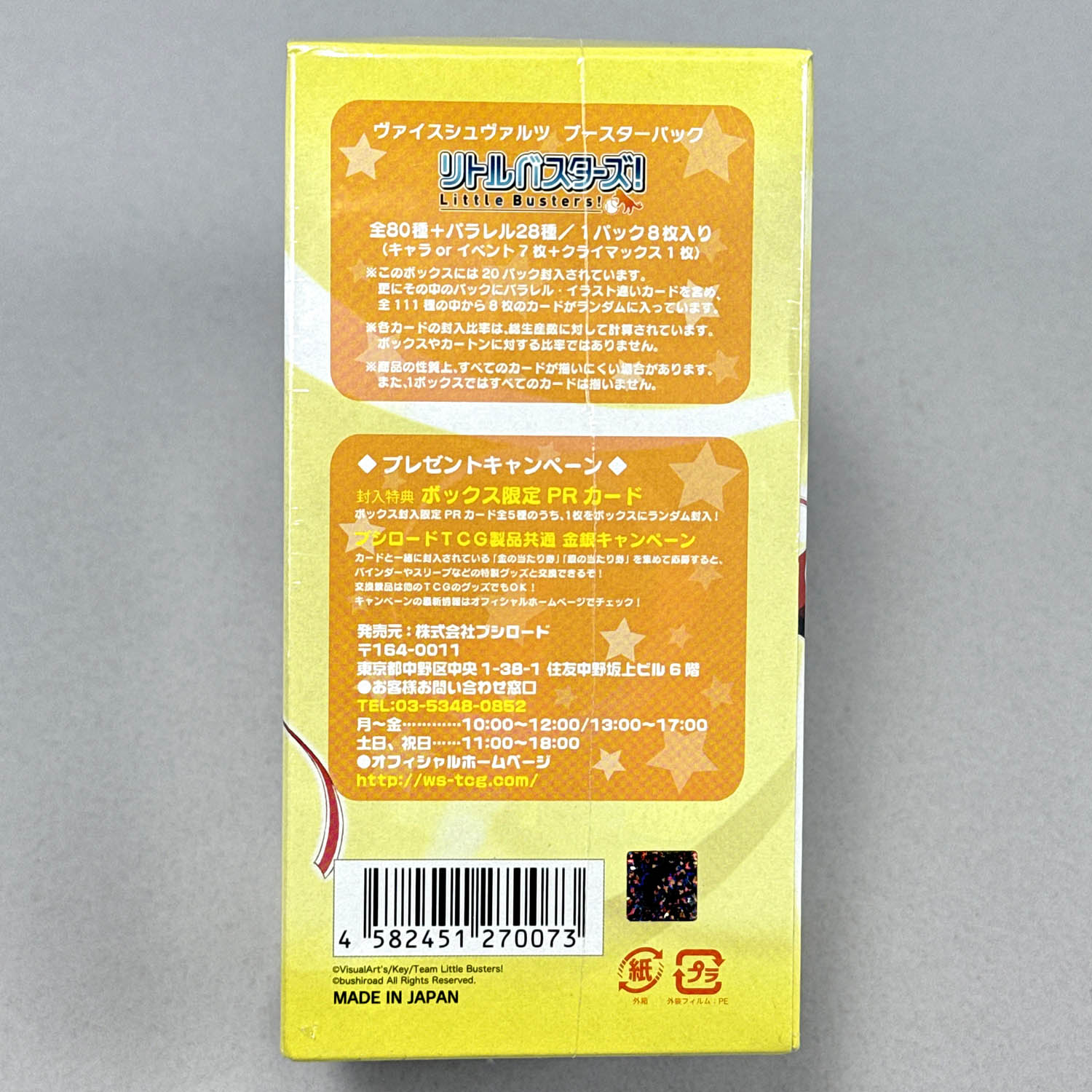商品画像