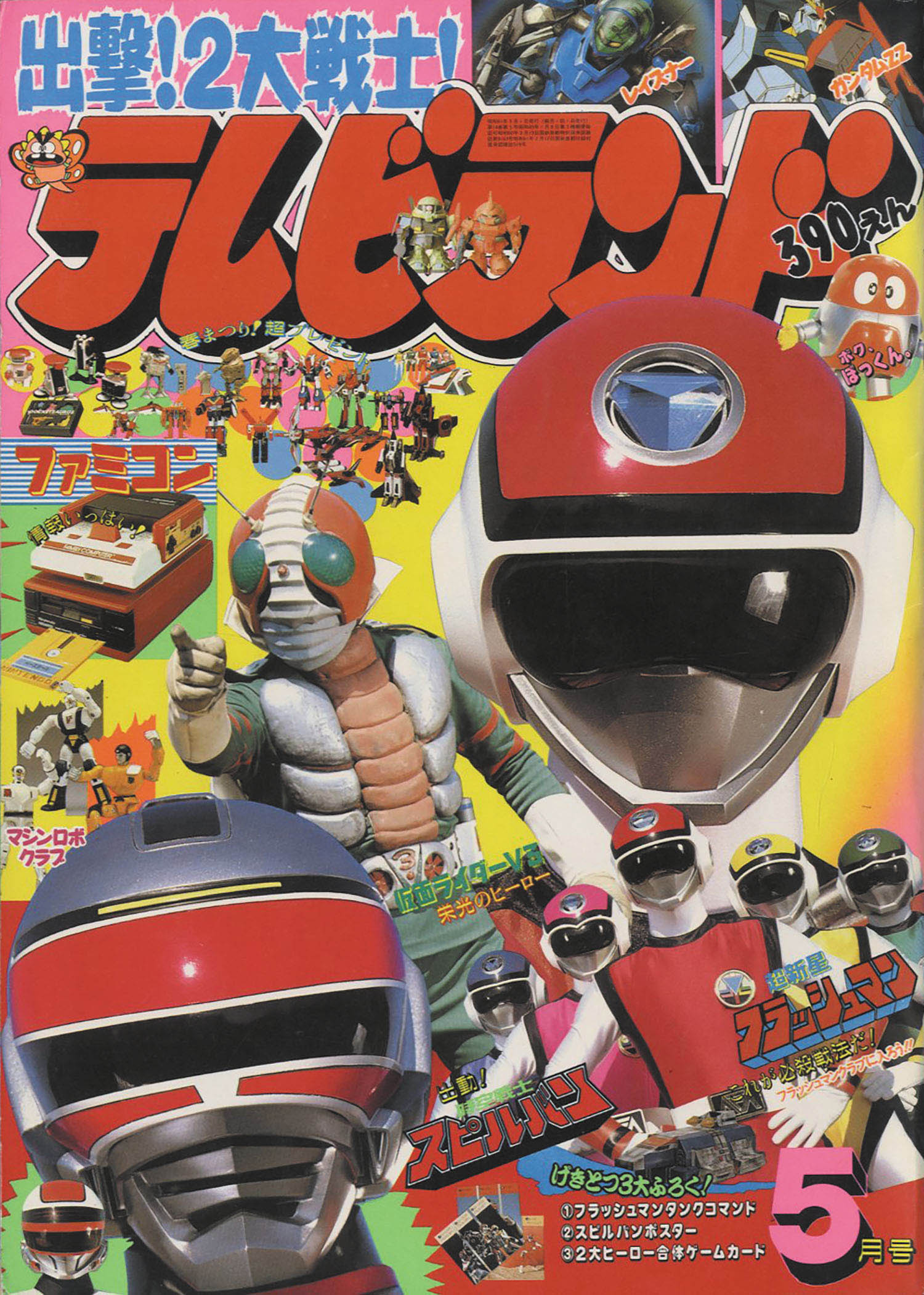 ダイヤモンド2001～2005  5冊セット　徳間書店 ダイヤモンド2001～2005 5冊セット 徳間書店