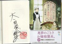 まんだらけオークション