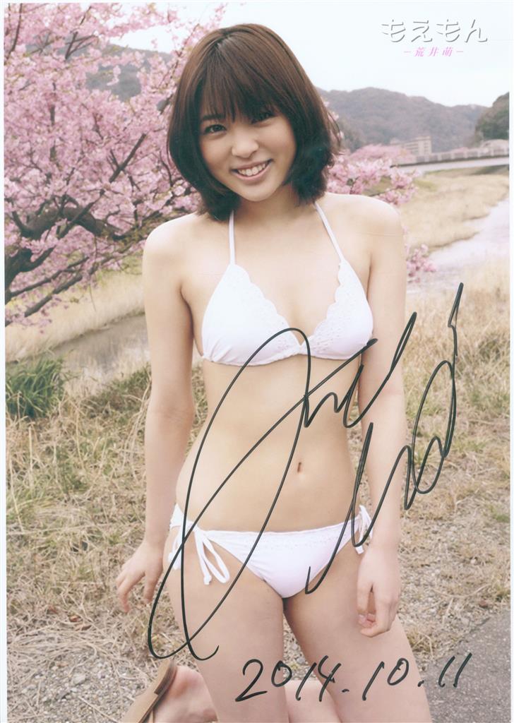 た*お様 川井萌 直筆カメラサインプレート 直筆サイン入りフォト 荒井萌 92776 92776