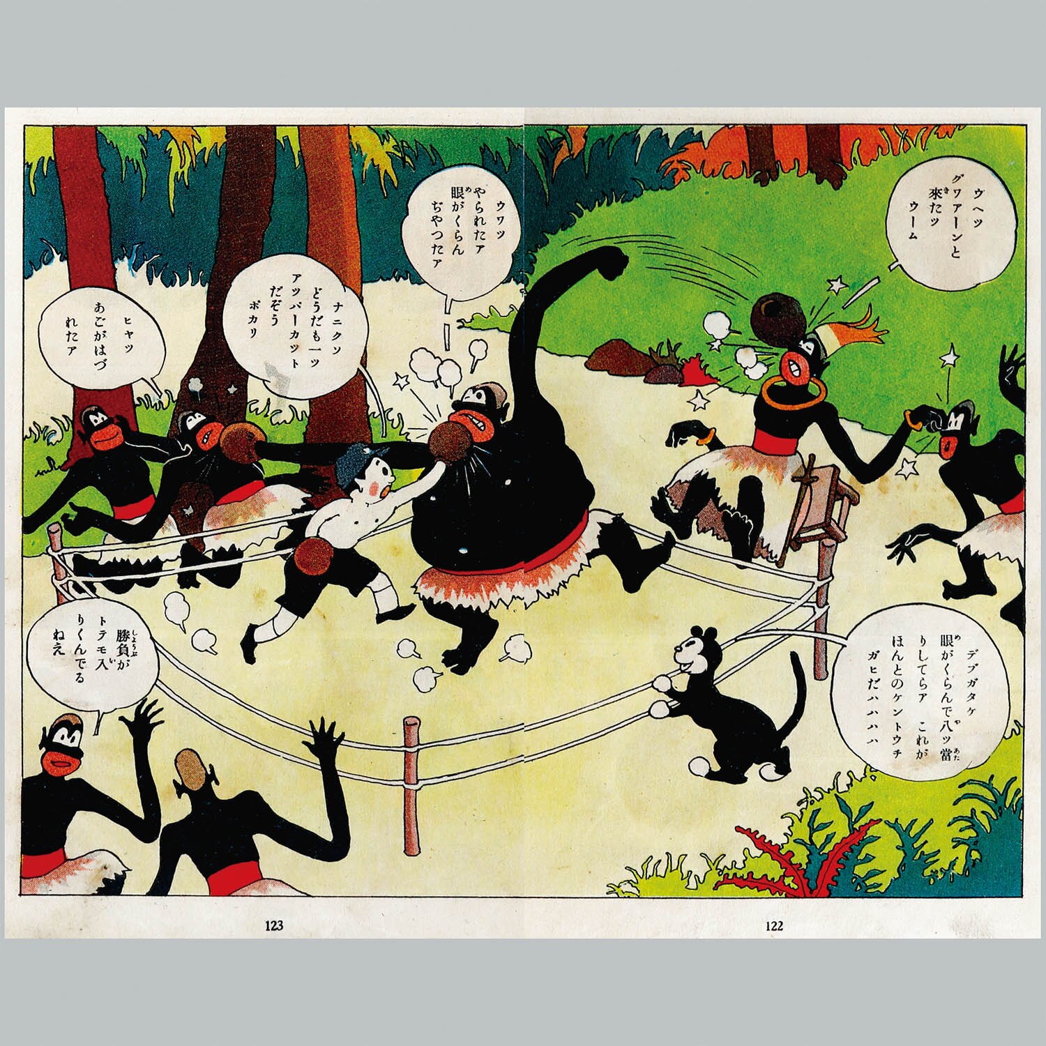 7511] 中村書店/謝花凡太郎「兵隊ドンちゃん」
