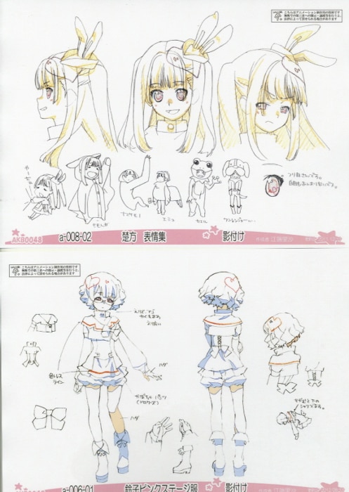 AKB0048 設定