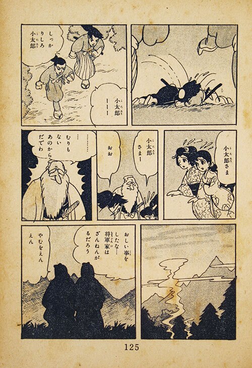 秘剣斬影　社領系明　東光堂 秘剣斬影 社領系明 東光堂 - メルカリ