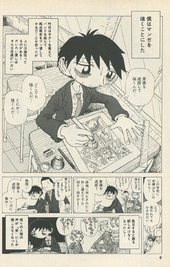 福満しげゆき 直筆イラストサイン本「僕の小規模な失敗」