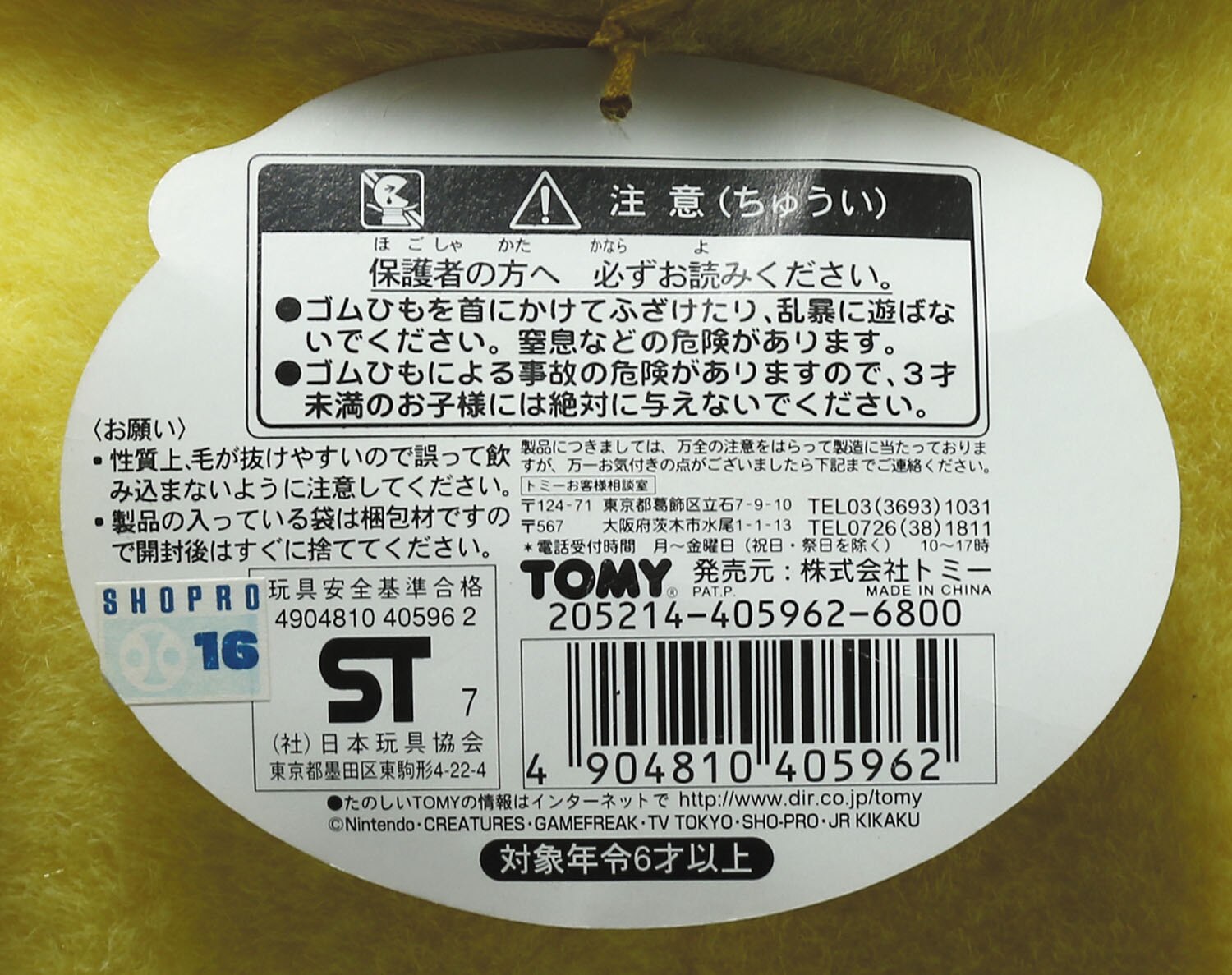 商品画像