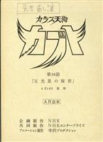 まんだらけオークション