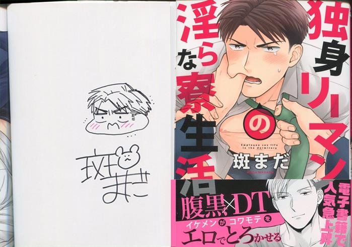 私が死んで満足ですか? 1 あばたも 直筆イラスト入りサイン本 新品未読品 私が死んで満足ですか？ 疎まれた令嬢の死と、残された人々の