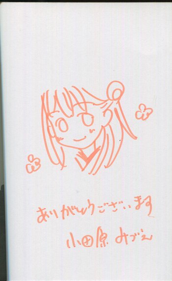著者直筆イラスト入り　サイン本　ハンドレッドゲーム 3　久遠 3] 小田原みづえ直筆イラスト入りサイン本[大正ロマンチカ ミチヨシ 青年漫画