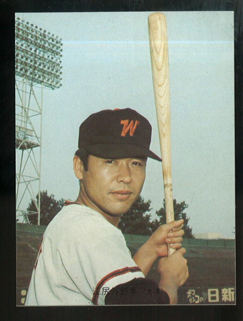 カルビー プロ野球カード 1973年度版 №54 江尻亮 旗