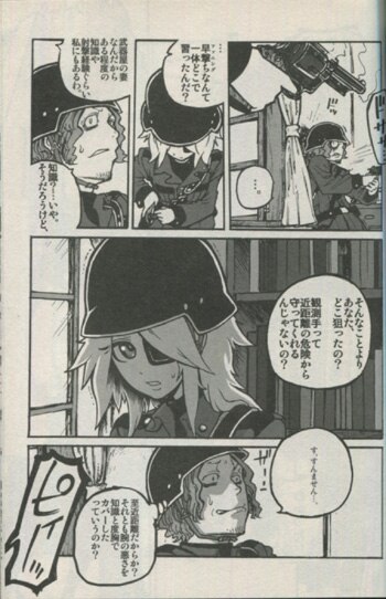 影待蛍太 直筆イラストサイン本 Groundless 隻眼の狙撃兵 1巻