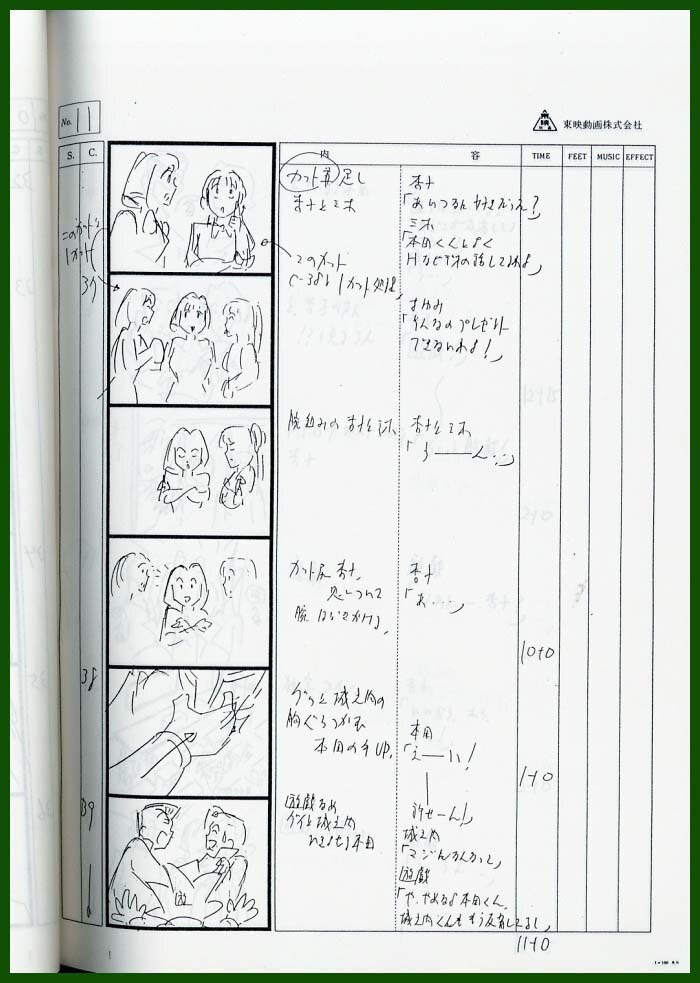 遊戯王デュエルモンスターズ 絵コンテ