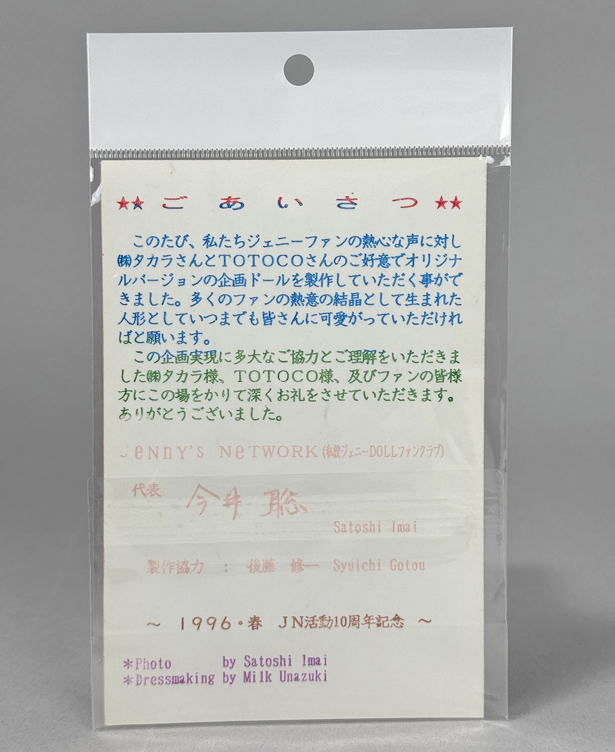 商品画像