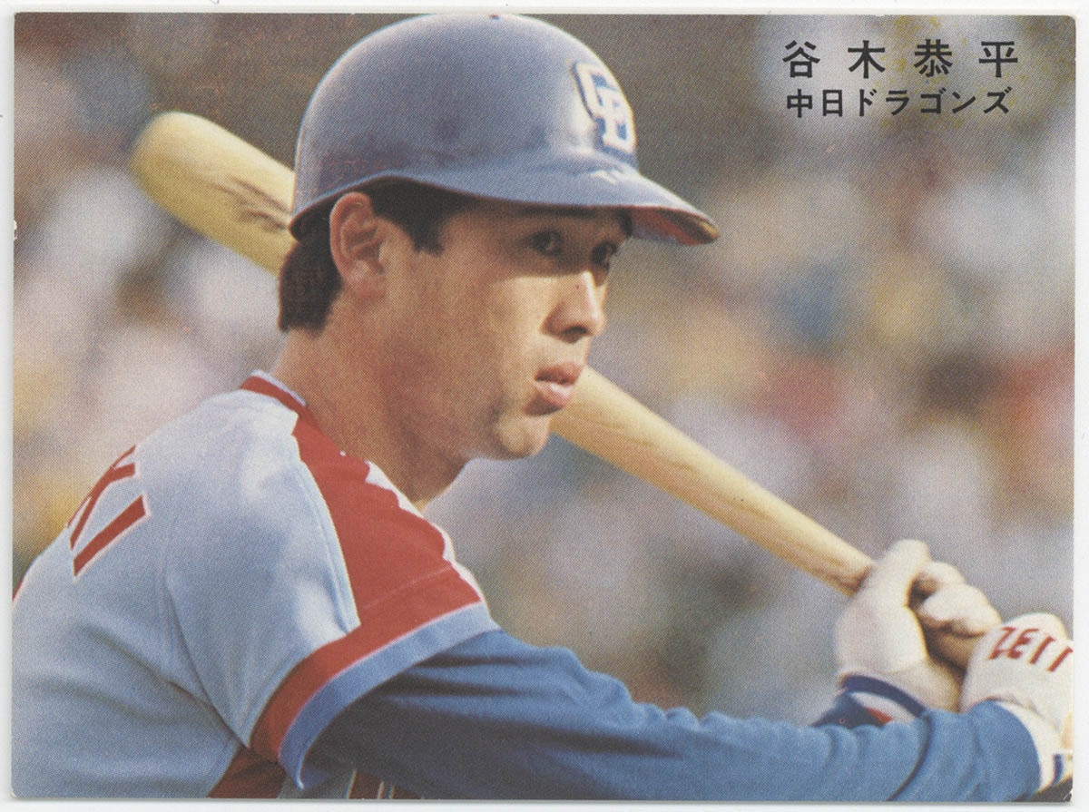 谷木恭平:レジェンドプロ野球 , 谷木恭平のプロ野球のニュース一覧 – RMGC