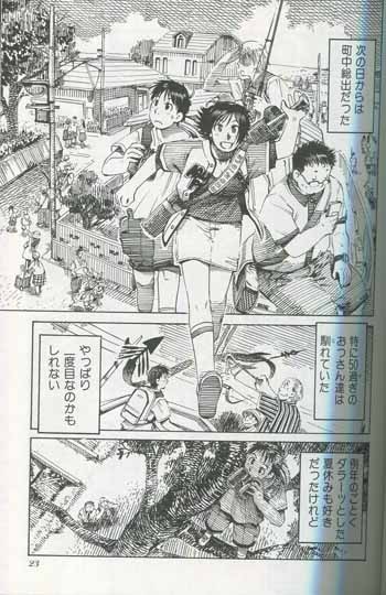 Telecharger L Image 水惑星年代記 水惑星年代記 漫画 アニメ画像 ボケて