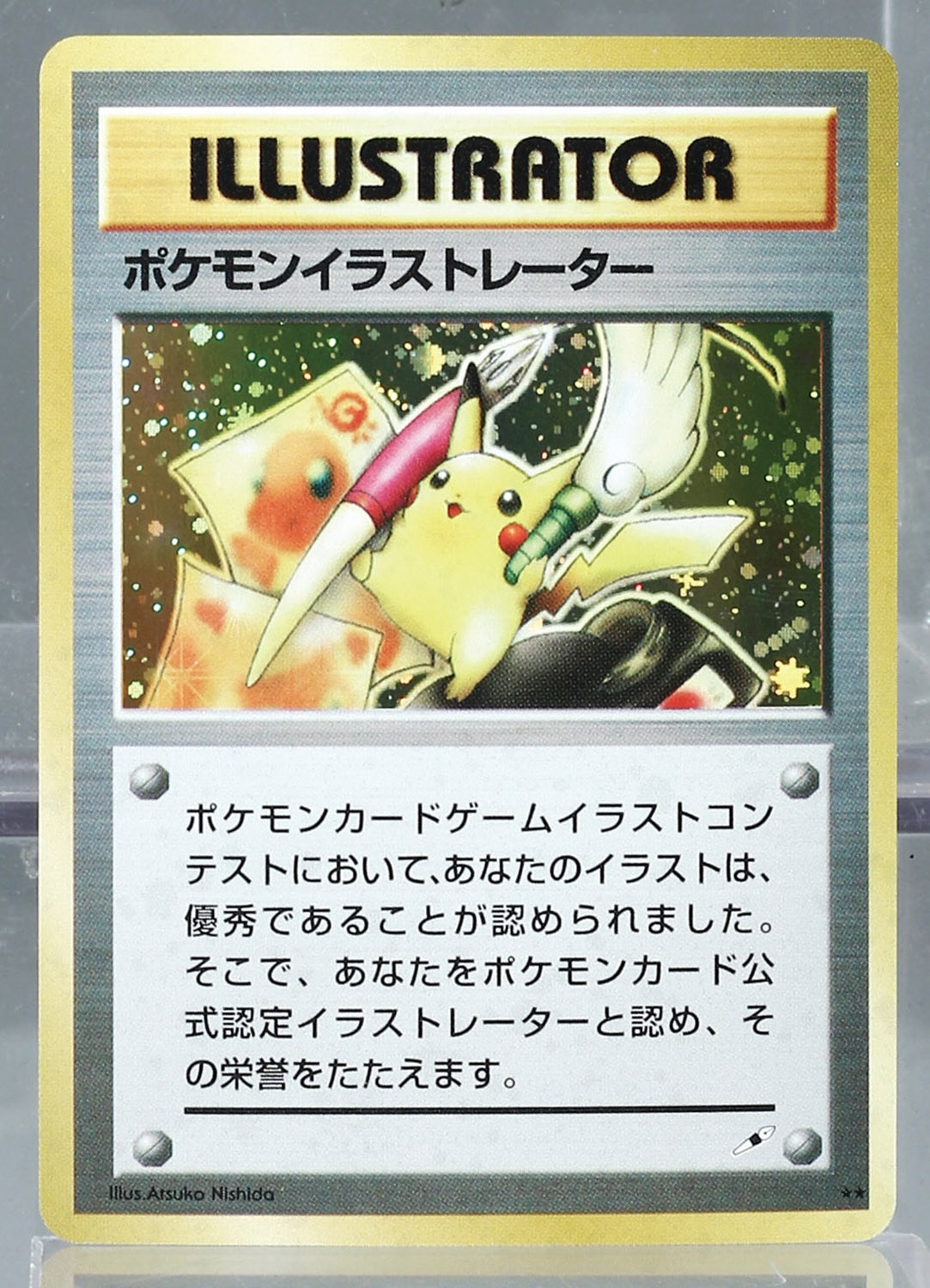 illustrator pokemon card