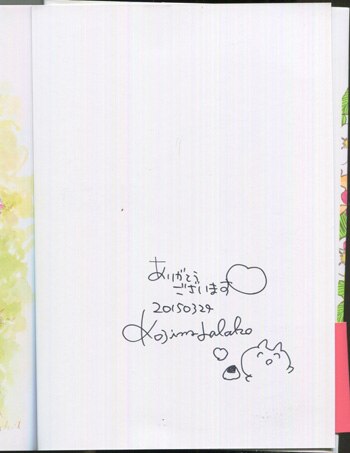 小嶋ララ子 直筆サイン本「星くずドロップ」2巻