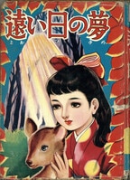 まんだらけオークション