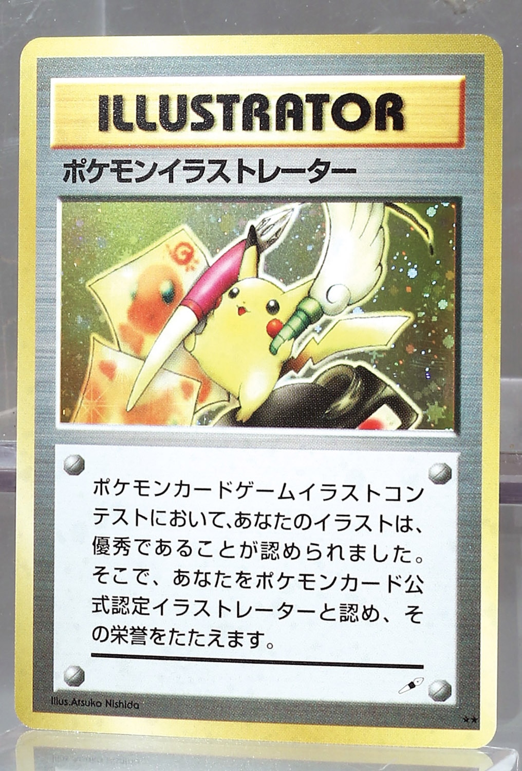 ポケモンイラストレーター