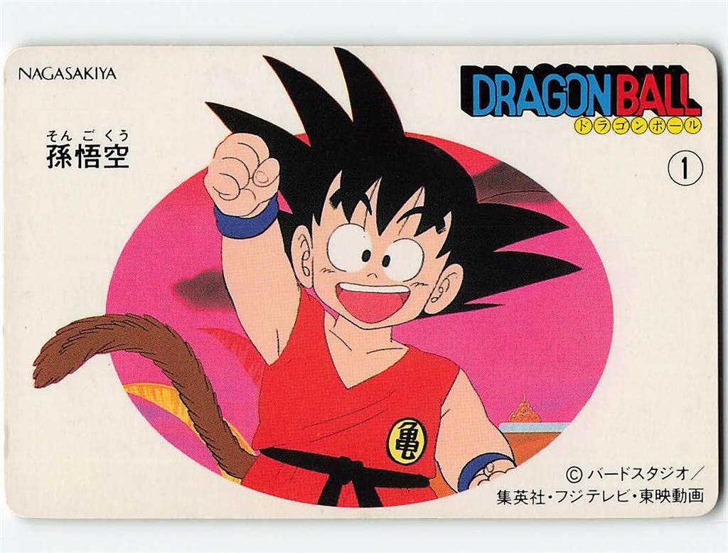 在庫一掃セール ナガサキヤ/天下一可楽キャンディーゼリー 6弾/裏面:青インク ドラゴンボールカードダス