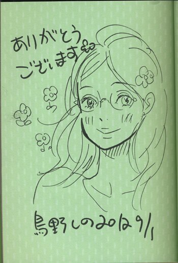 Pg 1192 オハナホロホロ イラストサイン本 鳥野しの Pg 1192 オハナホロホロ イラストサイン本 鳥野しの