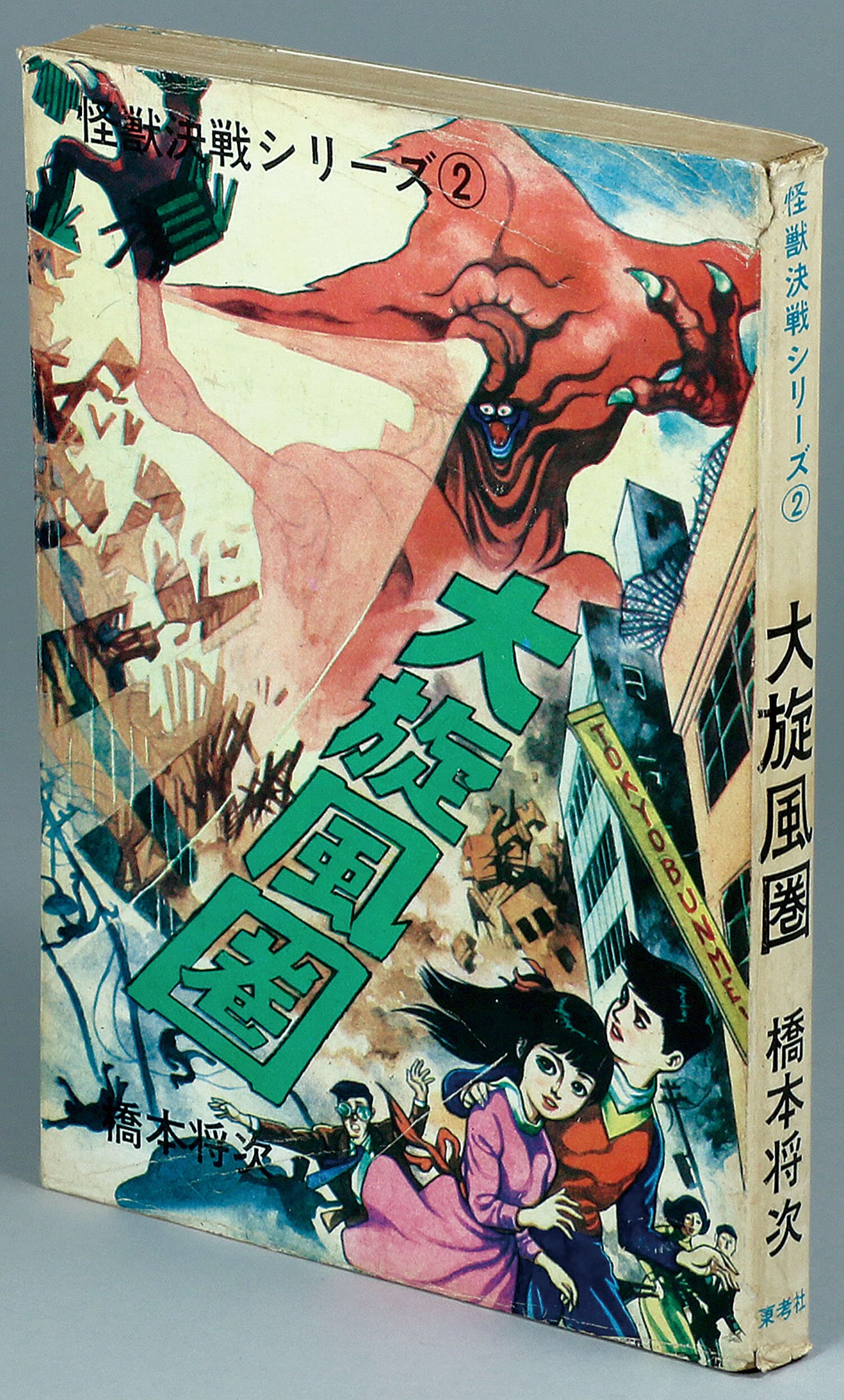 商品画像