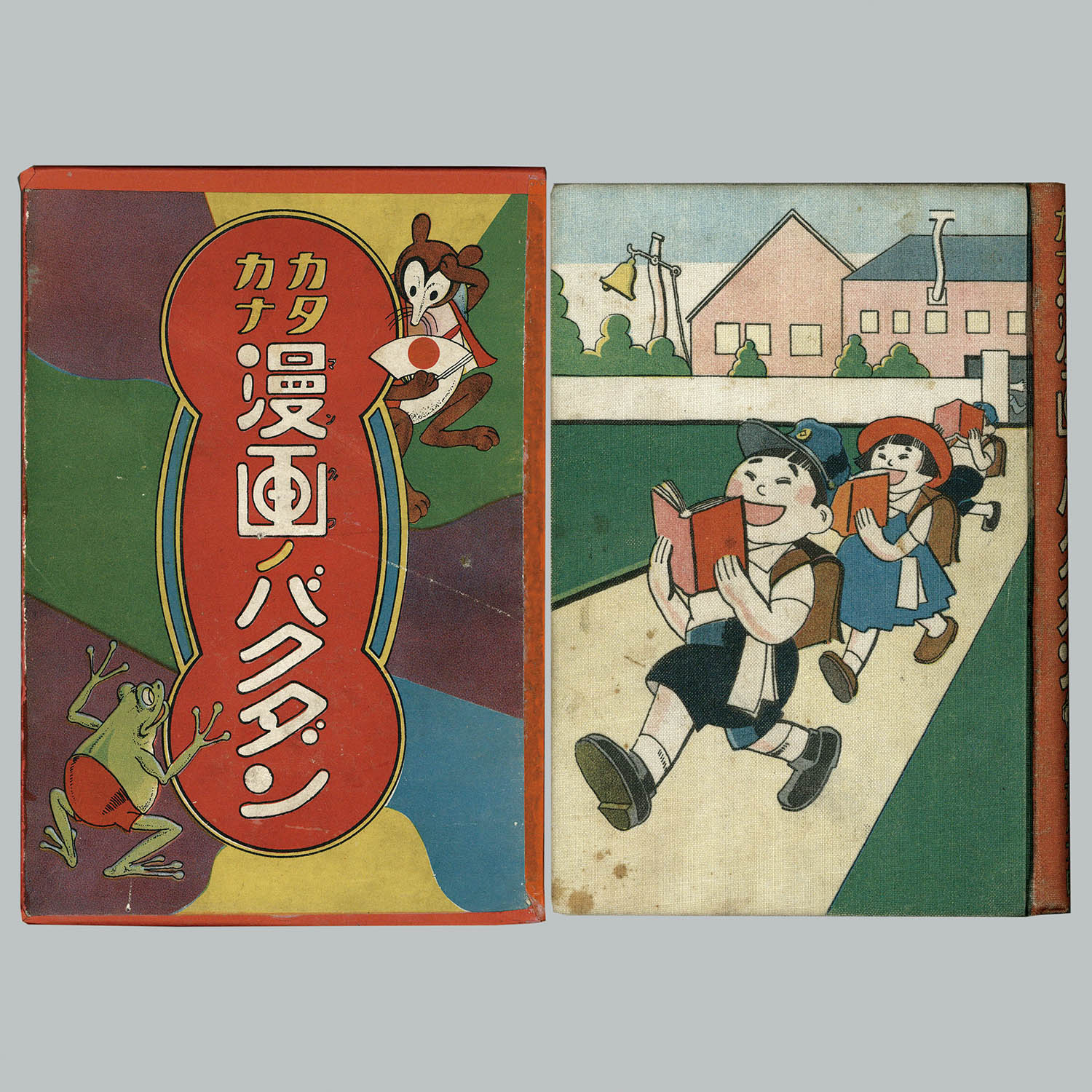 謝花凡太郎 中村書店 猛獣國そこぬけ騒動 昭和8年 謝花凡太郎 中村書店 猛獣國そこぬけ騒動 昭和8年 【公式通販】