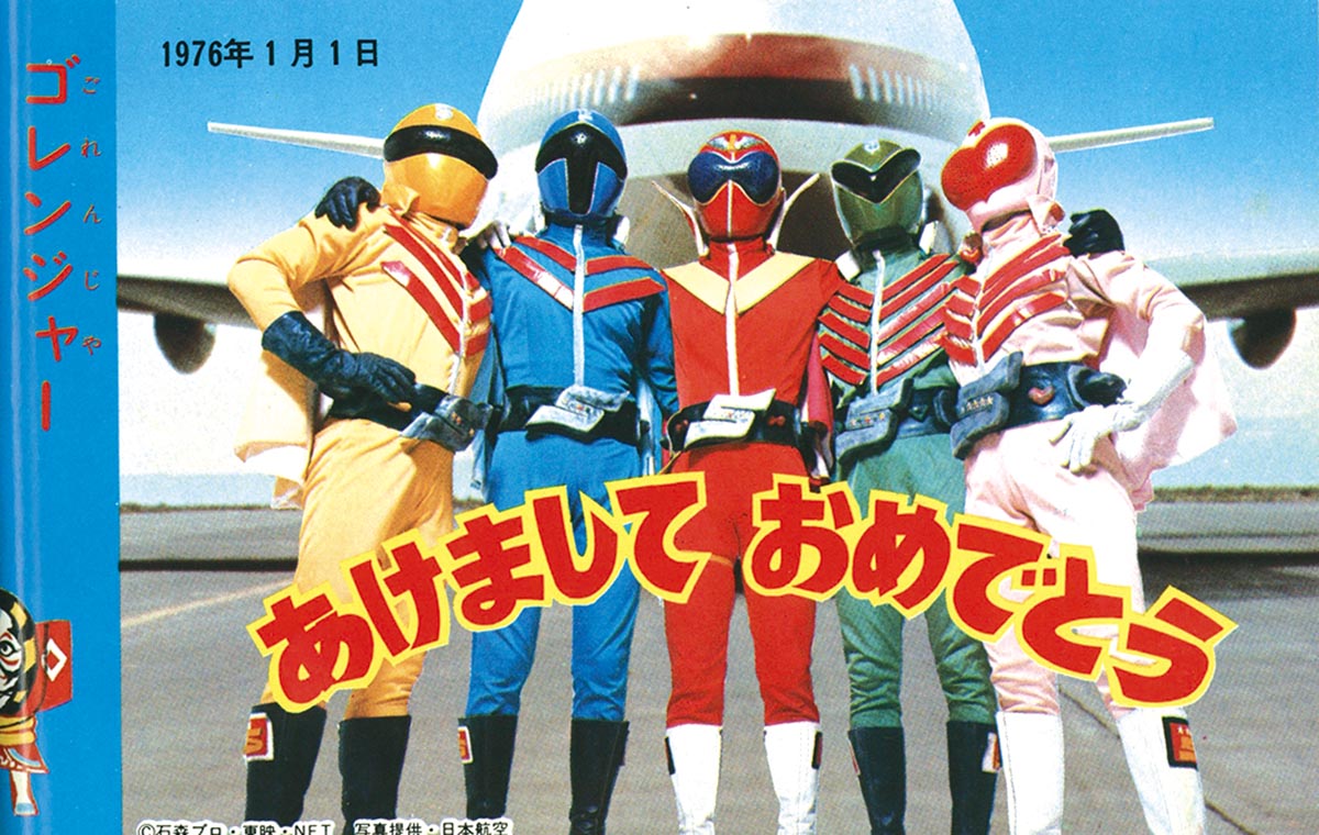 2704] 小学一年生1976年1月号 1976(S51)01