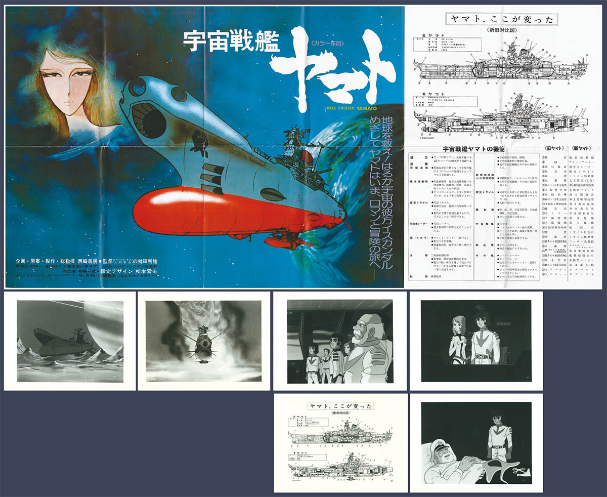 宇宙戦艦ヤマト約80cm Amazon | 1/500 宇宙戦艦ヤマト2199 (宇宙戦艦ヤマト2199