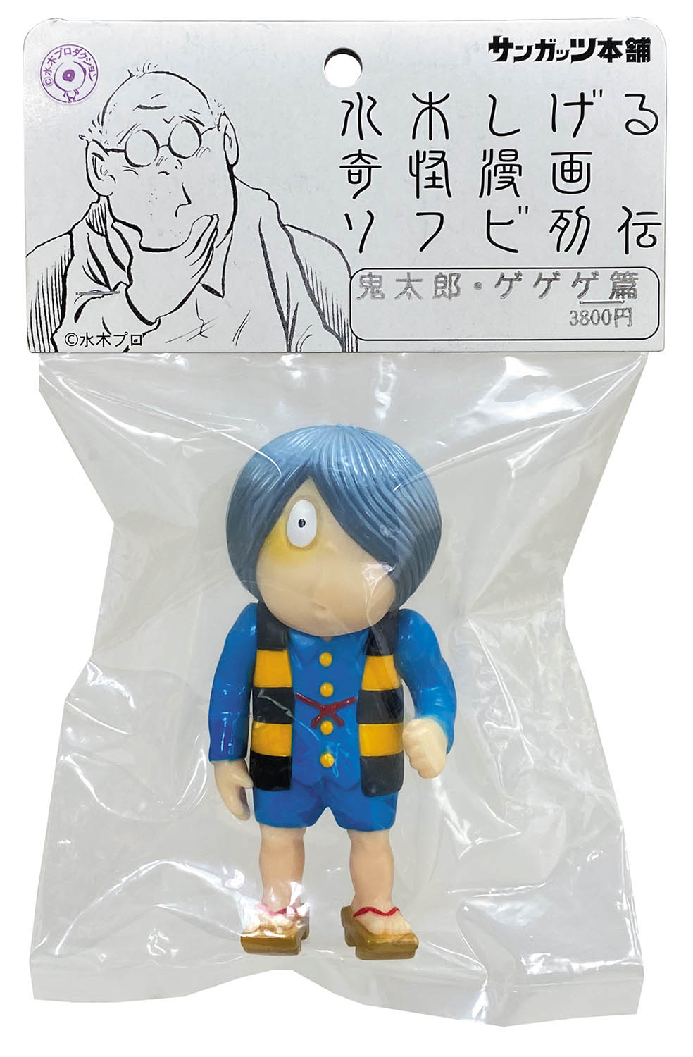 サンガッツ　鬼太郎　ゲゲゲ　水木しげる Amazon.co.jp: 品サンガッツ本舗 水木しげる奇怪漫画ソフビ列伝