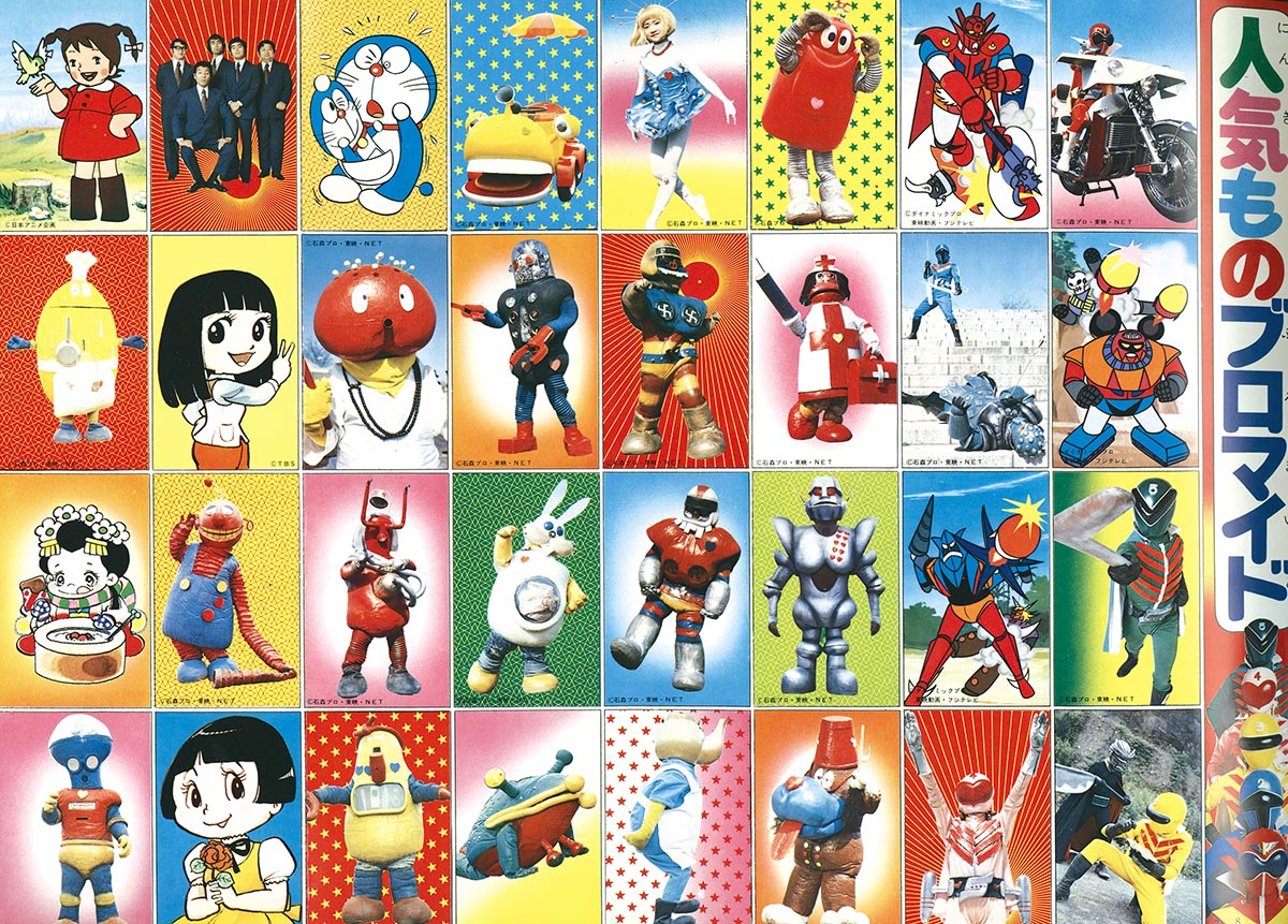 2704] 小学一年生1976年1月号 1976(S51)01