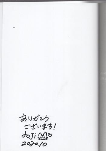 喃喃 サイン本（サインご予約ありがとうございます！ 今日いっっ